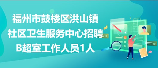 一心社区最新招聘信息全面解析