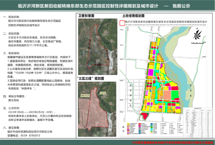 温泉县应急管理局最新发展规划概览